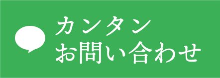 LINE 簡単お問い合わせ